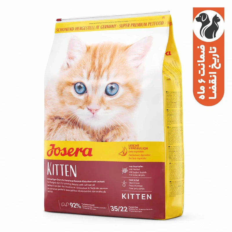 غذا خشک بچه گربه جوسرا مدل Kitten وزن 2 کیلوگرم