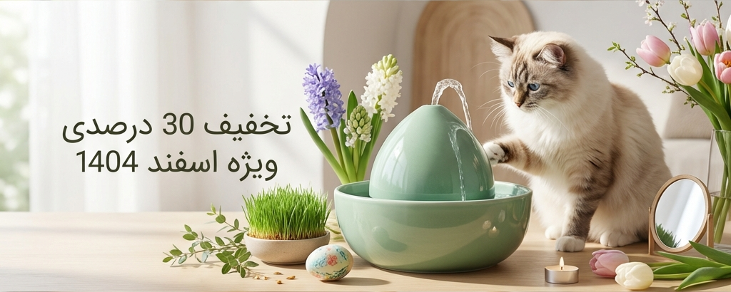 تخفیف آبخوری پتی فلو