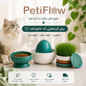 بسته آبخوری + ظرف علف + ظرف غذاخوری (ارسال رایگان تهران)
